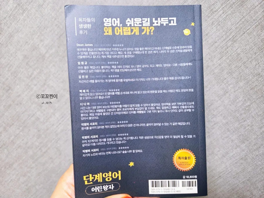 English reading book that is easy to start without pressure