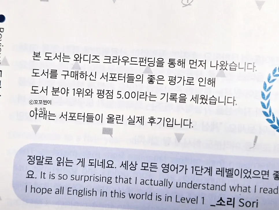 English learning book with graded difficulty levels