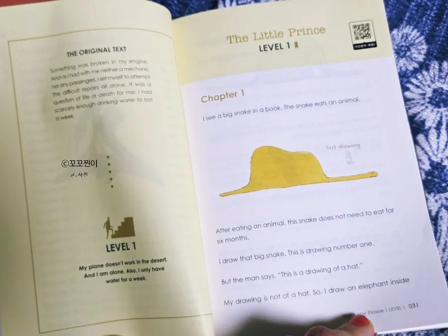 The Little Prince English book read by difficulty level