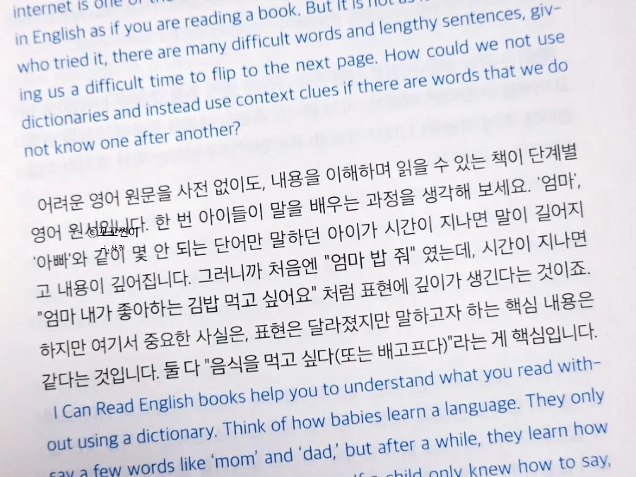 Trying to read the original English text of The Little Prince