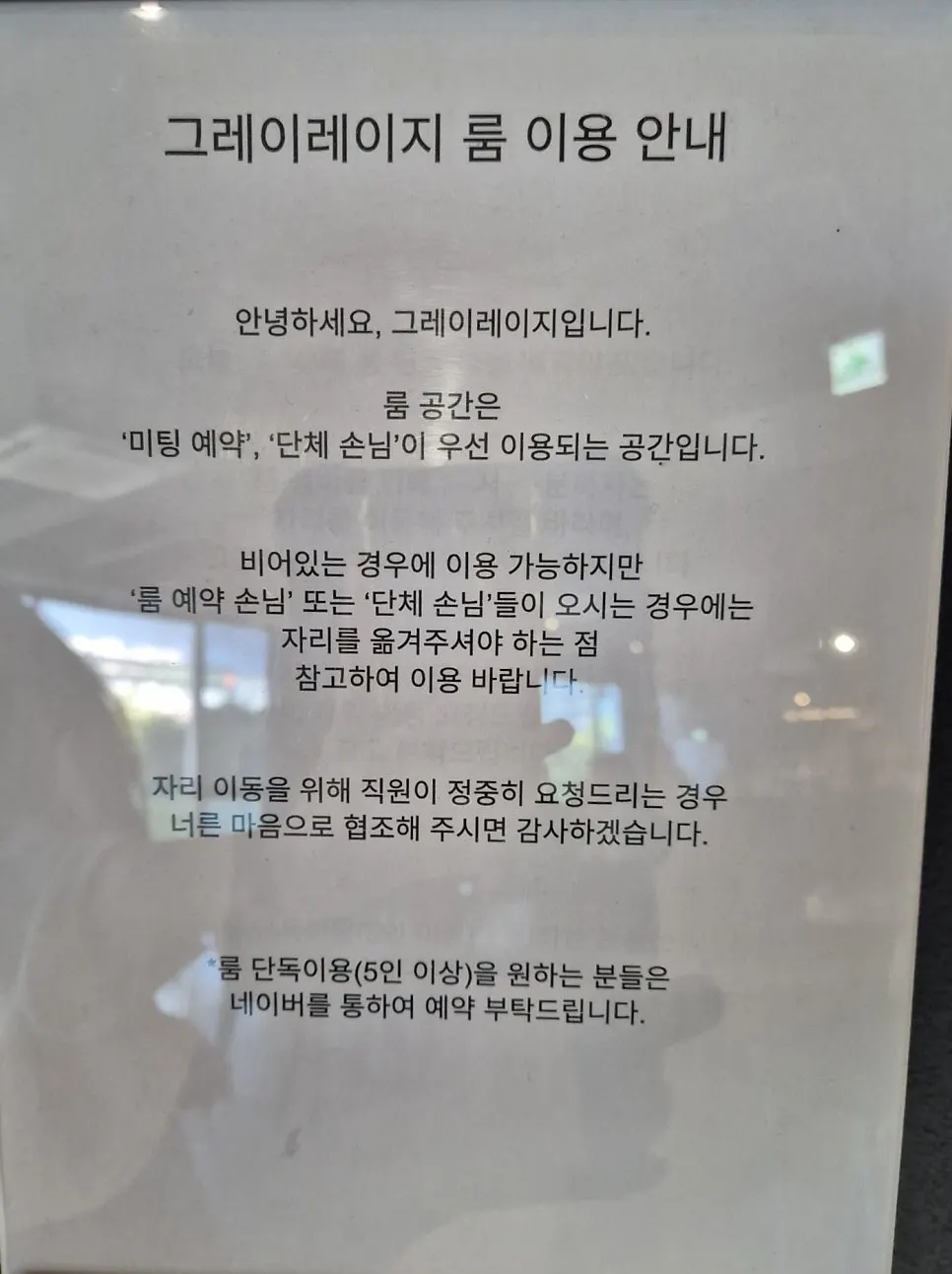 모임하기 좋은 카페 룸 내부