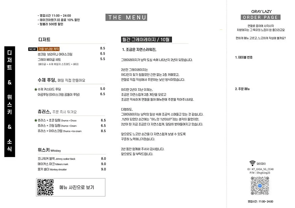 Writing menu items on the order slip