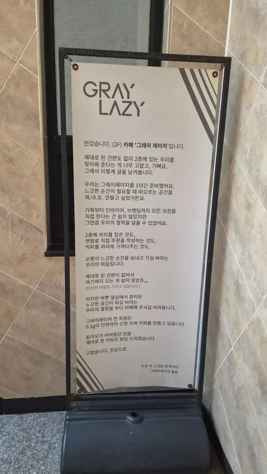 Stairway entrance leading up to GRAY LAZY on the 2nd floor