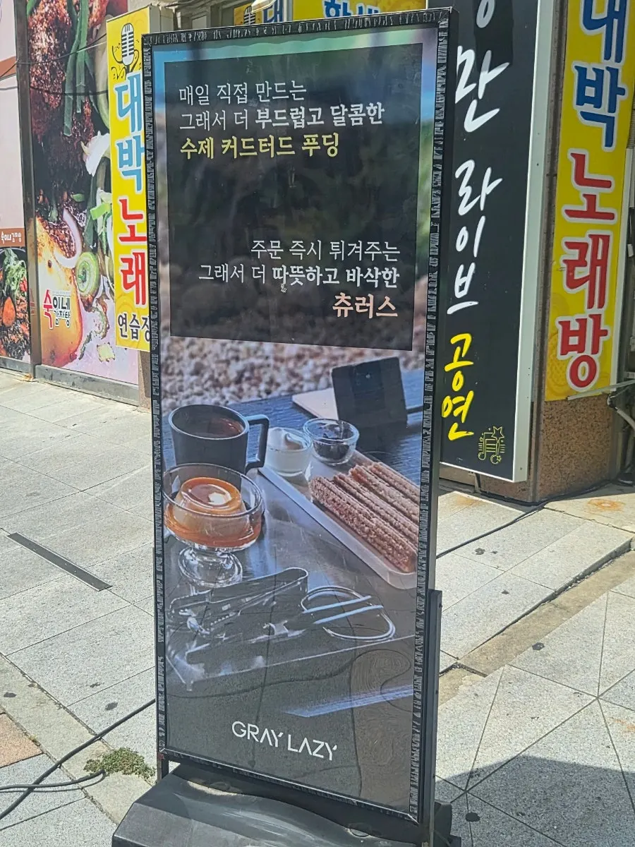 Exterior of GRAY LAZY café in Namak, Muan