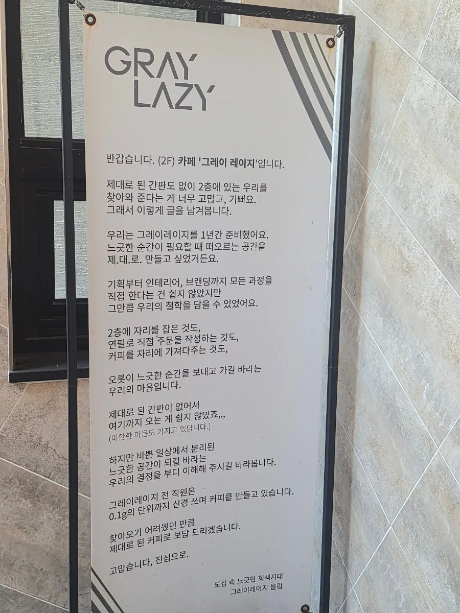 Entrance to GRAY LAZY's second-floor café