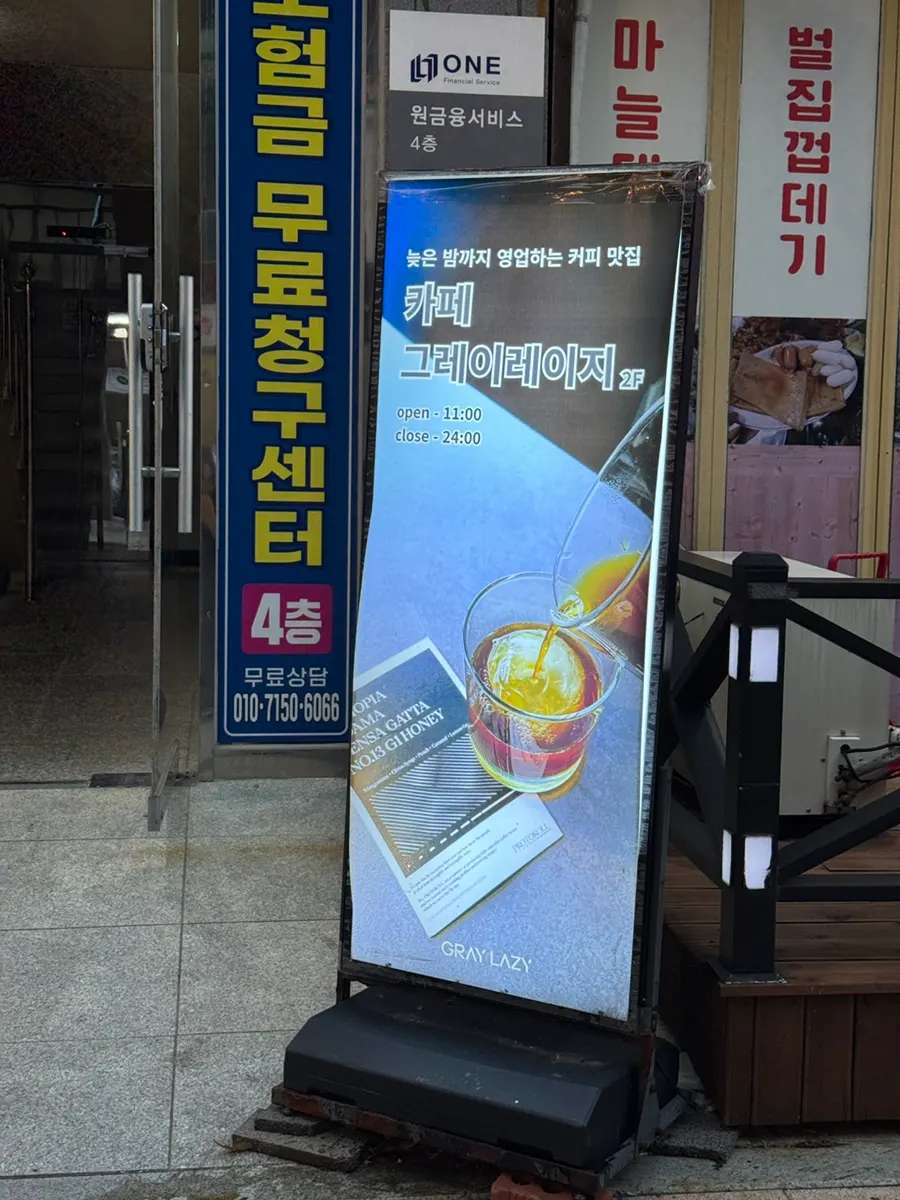 남악 카페 그레이레이지 건물 입구