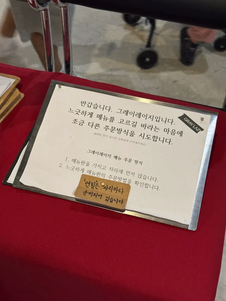 2층에 자리한 그레이레이지 입구