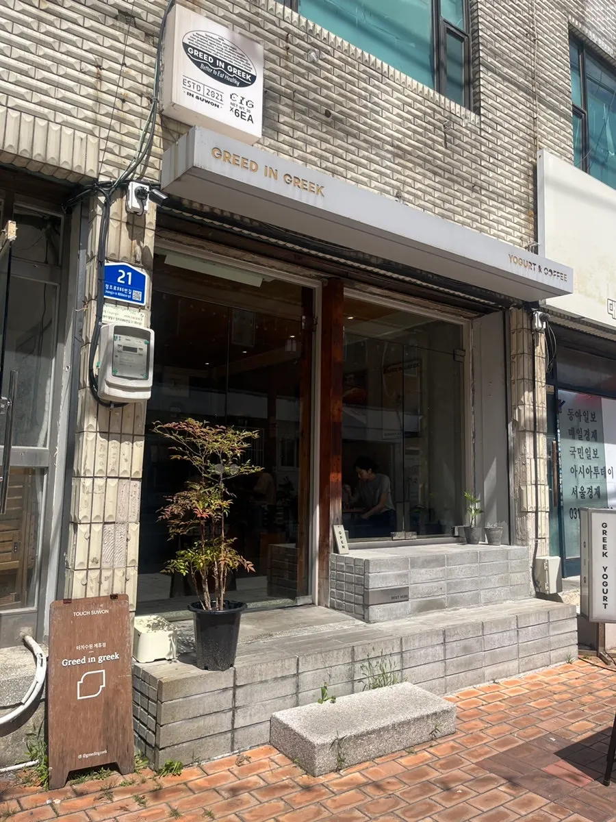 Exterior of Grid in Greek, a brunch café in Haenggung-dong, Suwon