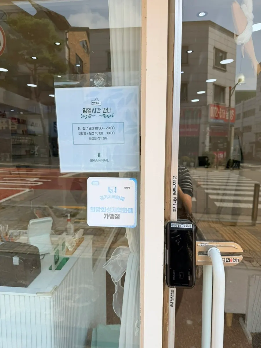 창밖에서 보이는 그린네일 네일아트 샘플