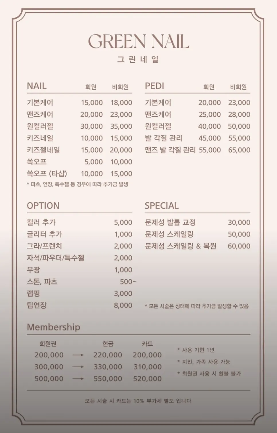 Green Nail's service price list