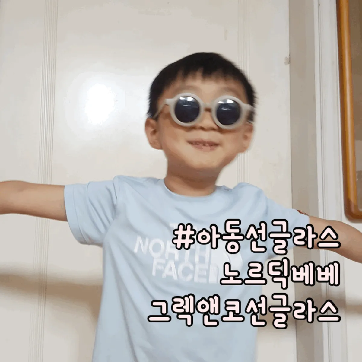 7살 조카와 아동 선글라스 관련 사진
