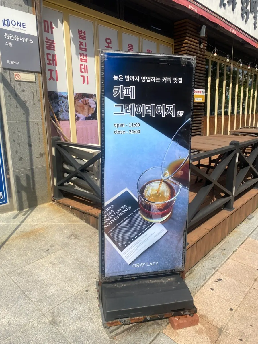 Visiting GRAY LAZY, a 2nd-floor café in Muan's Samhyang-eup