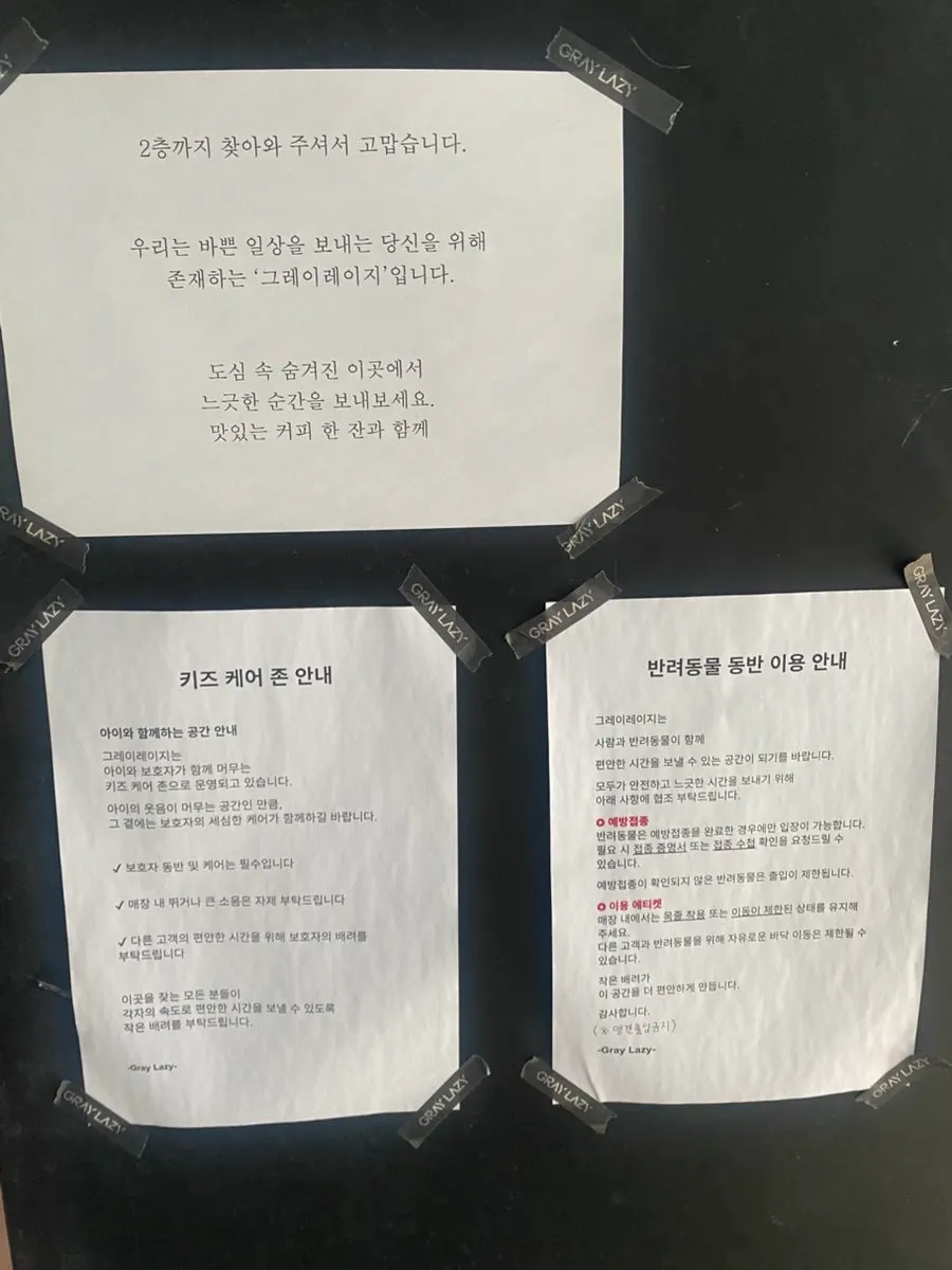 The GRAY LAZY introduction text posted at the café entrance