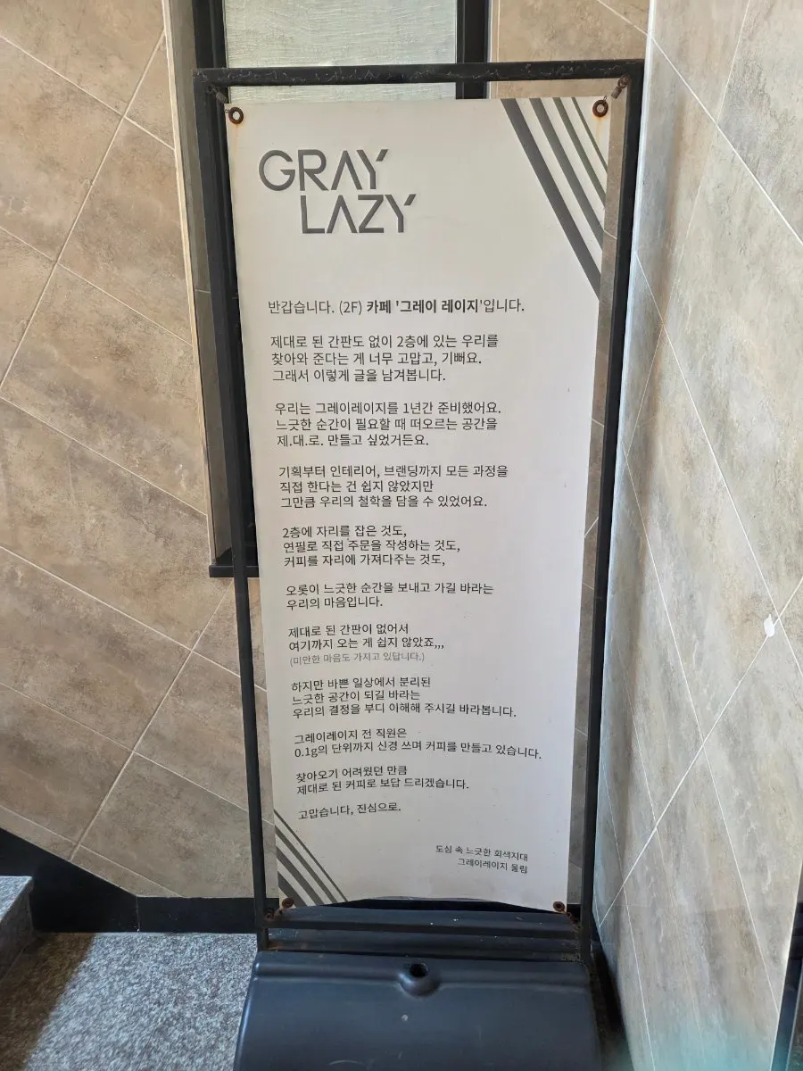 숯과닭발 건물 2층 그레이레이지 입구