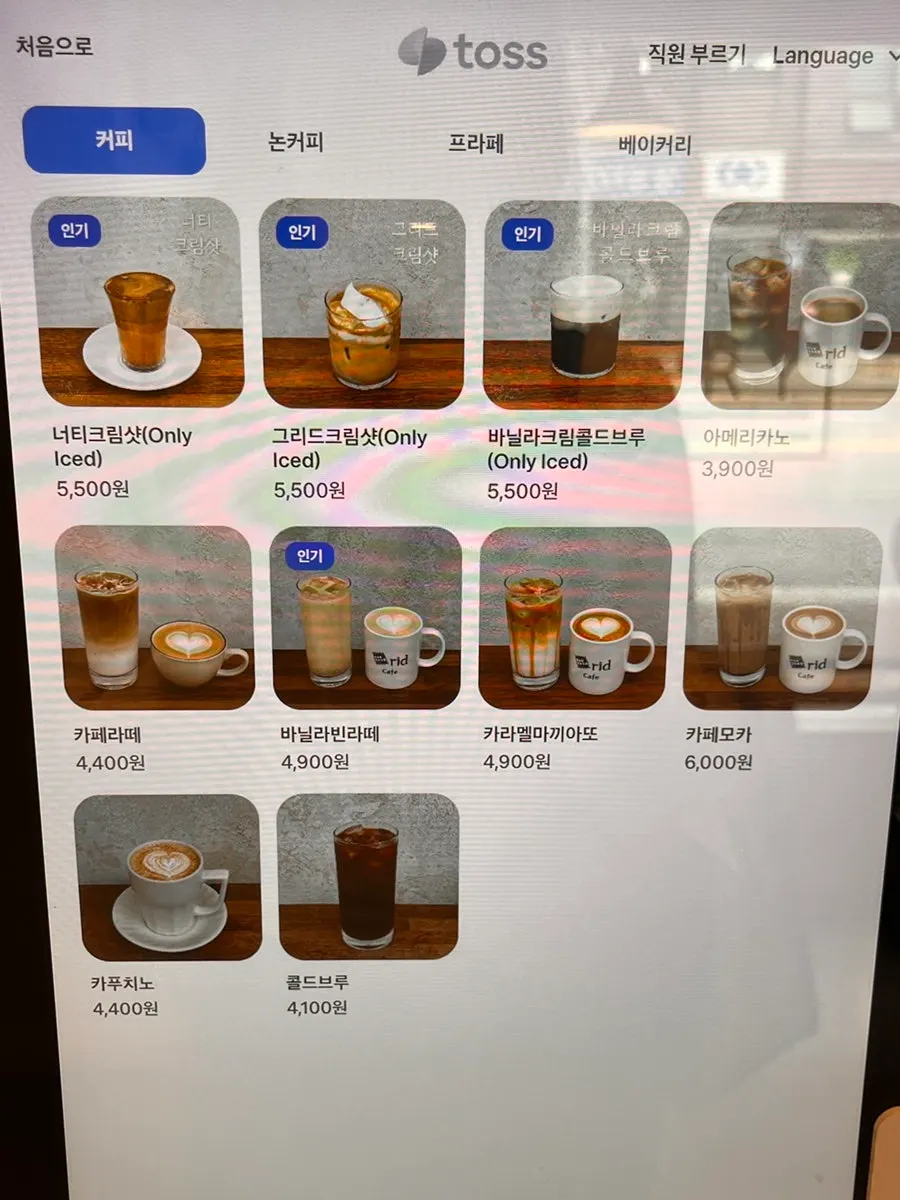 그리드 카페 커피 메뉴판