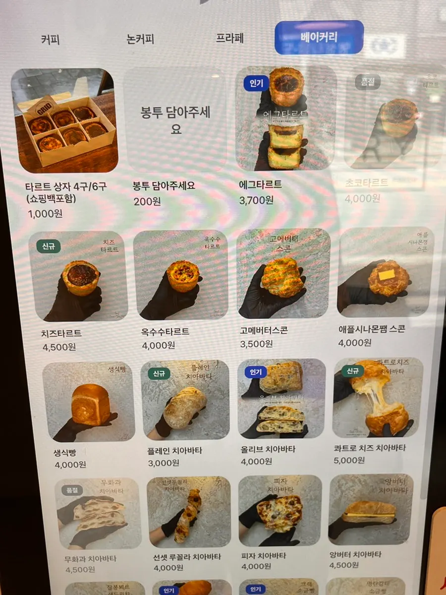 그리드 카페 키오스크 주문 화면