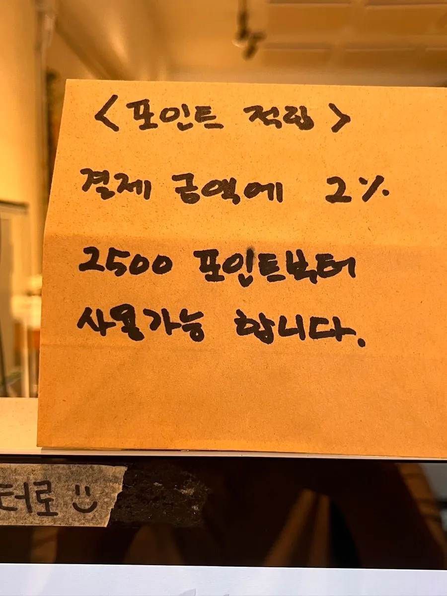 그리드 카페 포인트 적립 안내