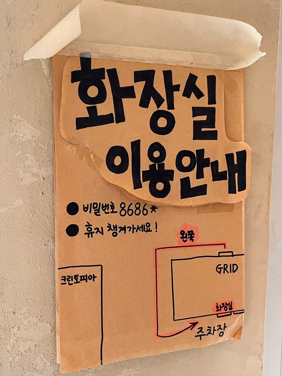 화장실 이용 안내 표시
