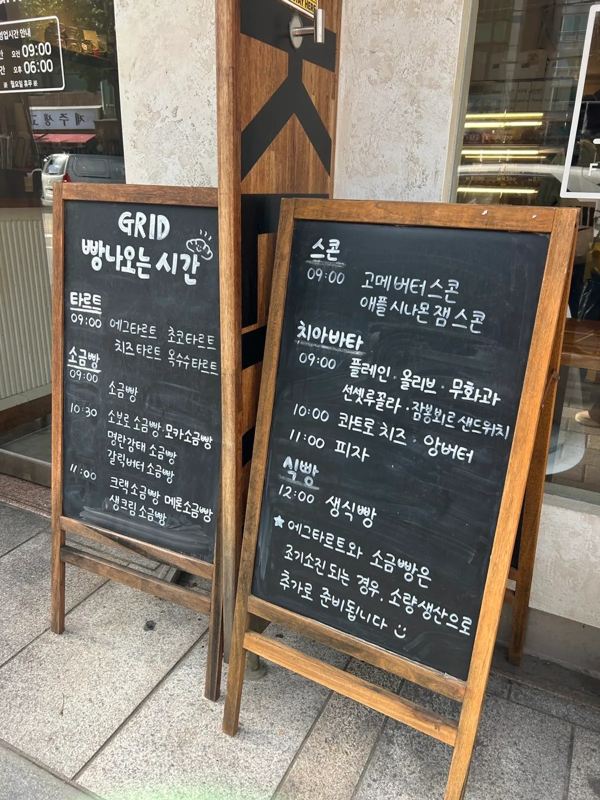 Grid Cafe bakery display in Ogeum-dong