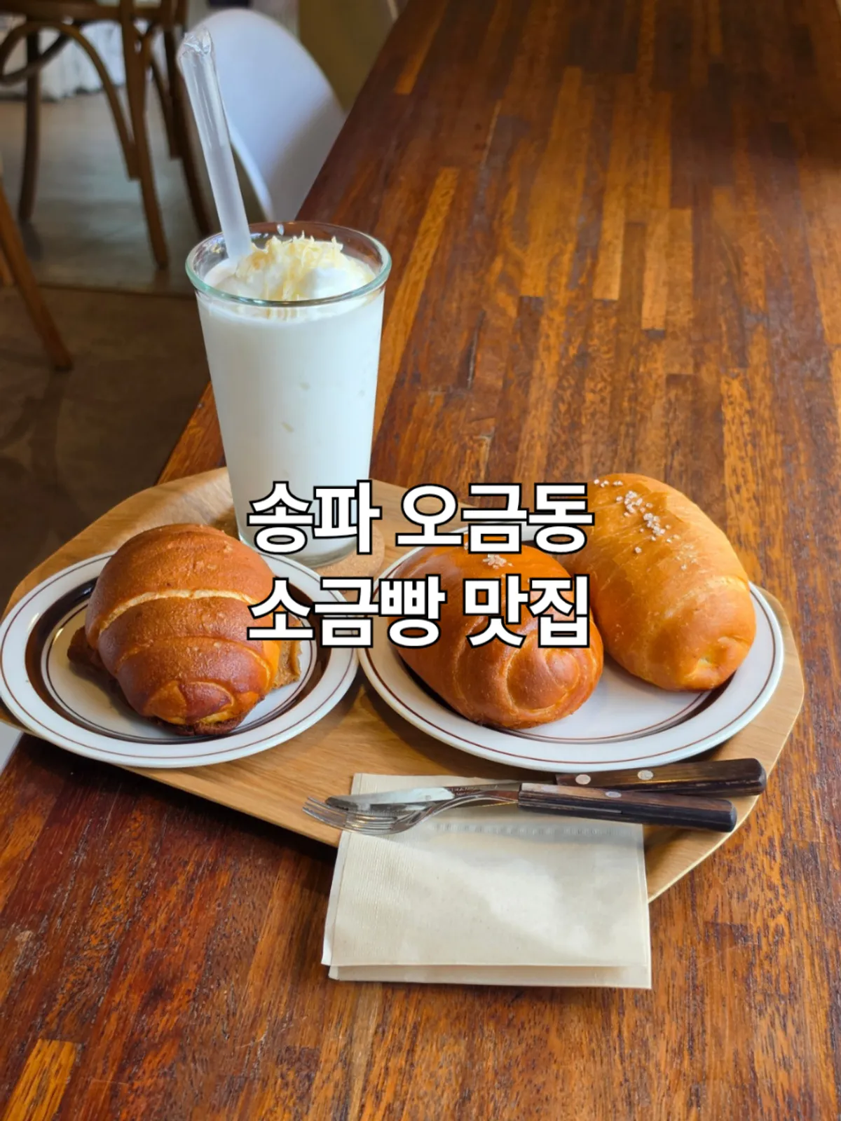 Sand-tone storefront of Grid Cafe in Ogeum-dong, Songpa