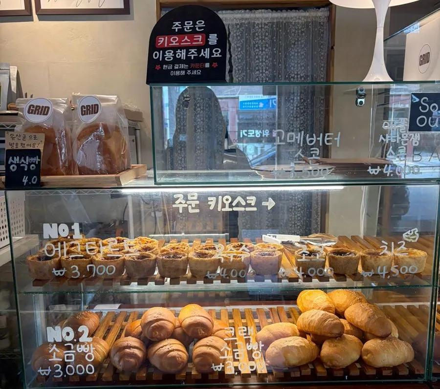 그리드 카페 베이커리 진열대
