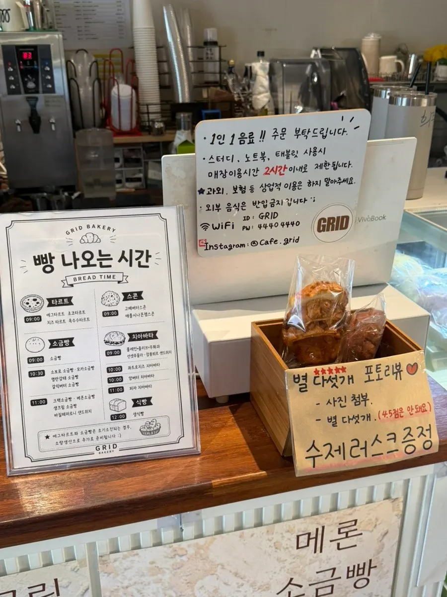 테이블 위 소금빵과 음료