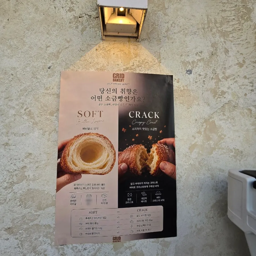 오금동 그리드 카페 간판