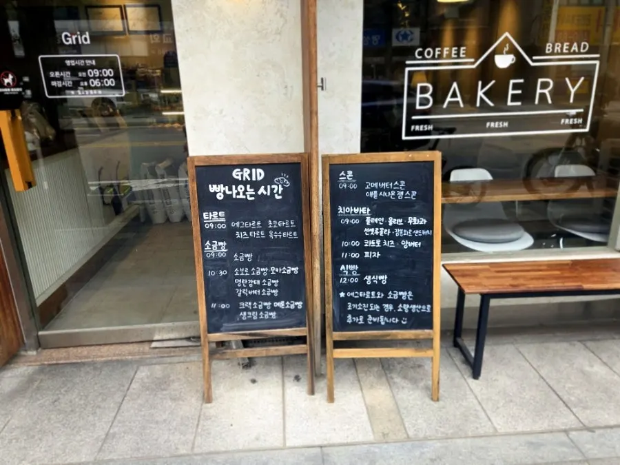 오금역 그리드 카페 외관