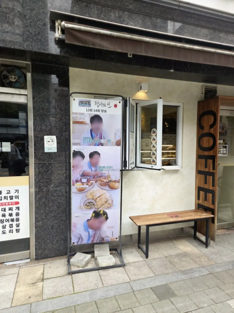 그리드 카페 입구 세로 전경