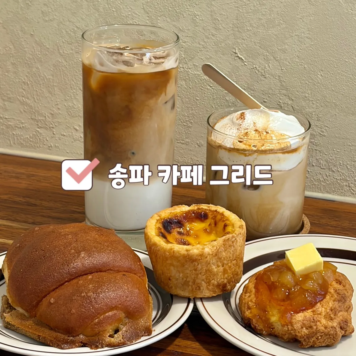 Bakery items and drinks at Grid Cafe in Ogeum-dong, Songpa