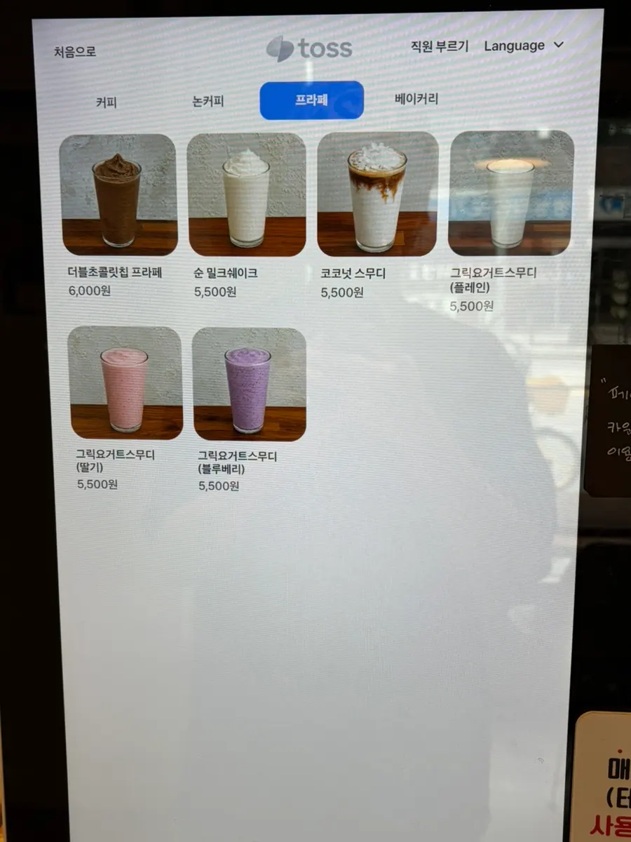 Menu listing house-made cream drinks and coffee