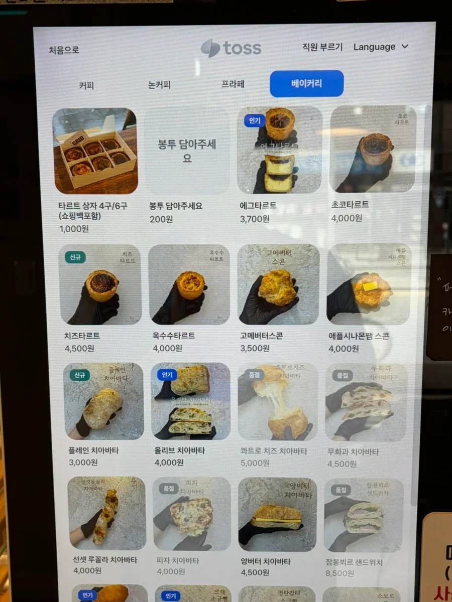 Bakery display case at Grid Cafe