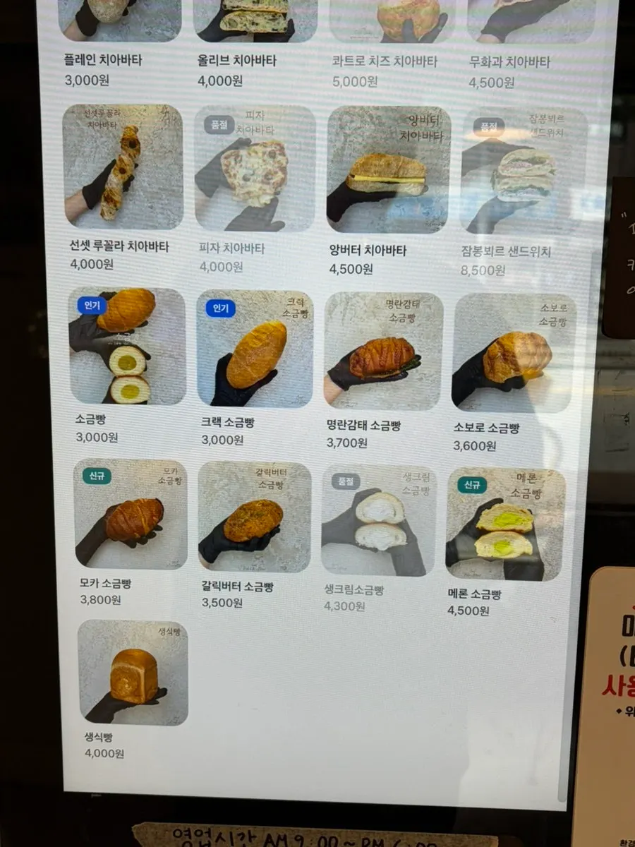 Display case with salt bread and baked goods