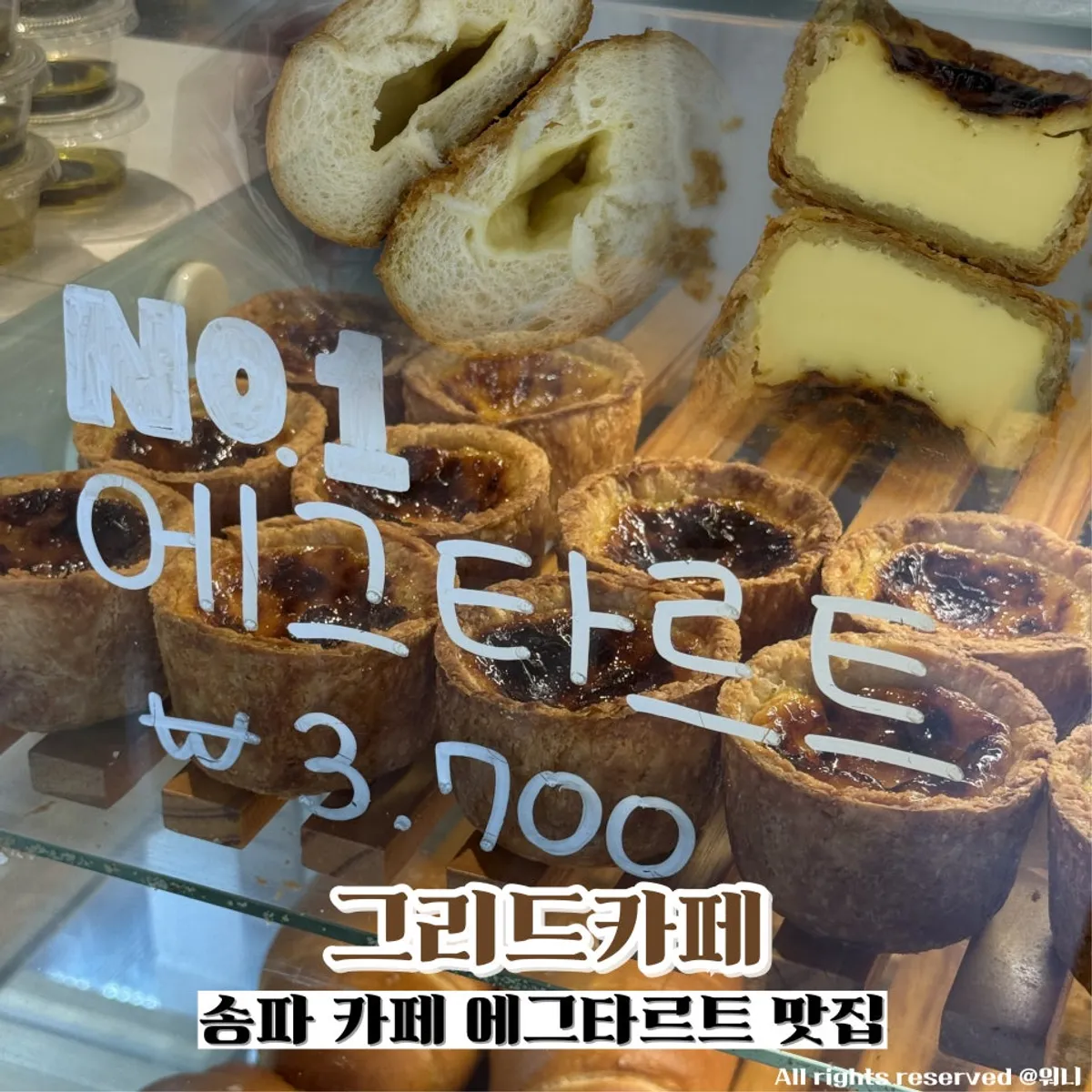 Signature photo of Grid, an Ogeum-dong bakery café