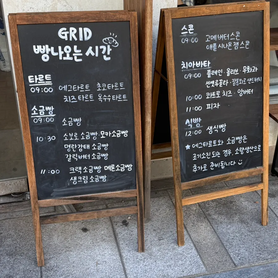 Sign showing bread bake times at Grid Cafe