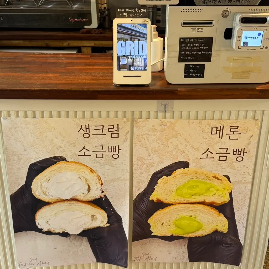 Grid Cafe's kiosk order screen