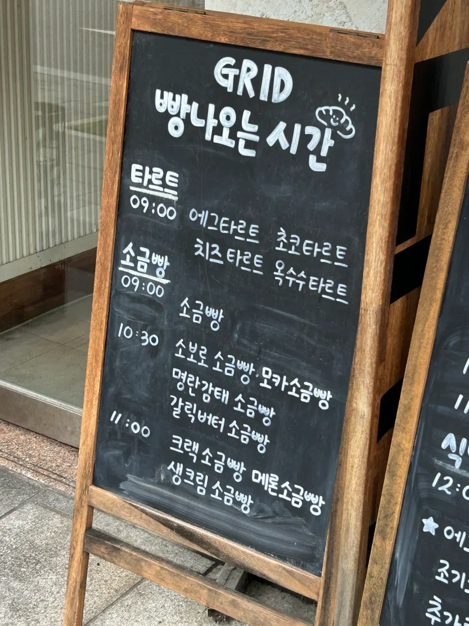 서민갑부 방송 출연 안내가 있는 그리드 카페