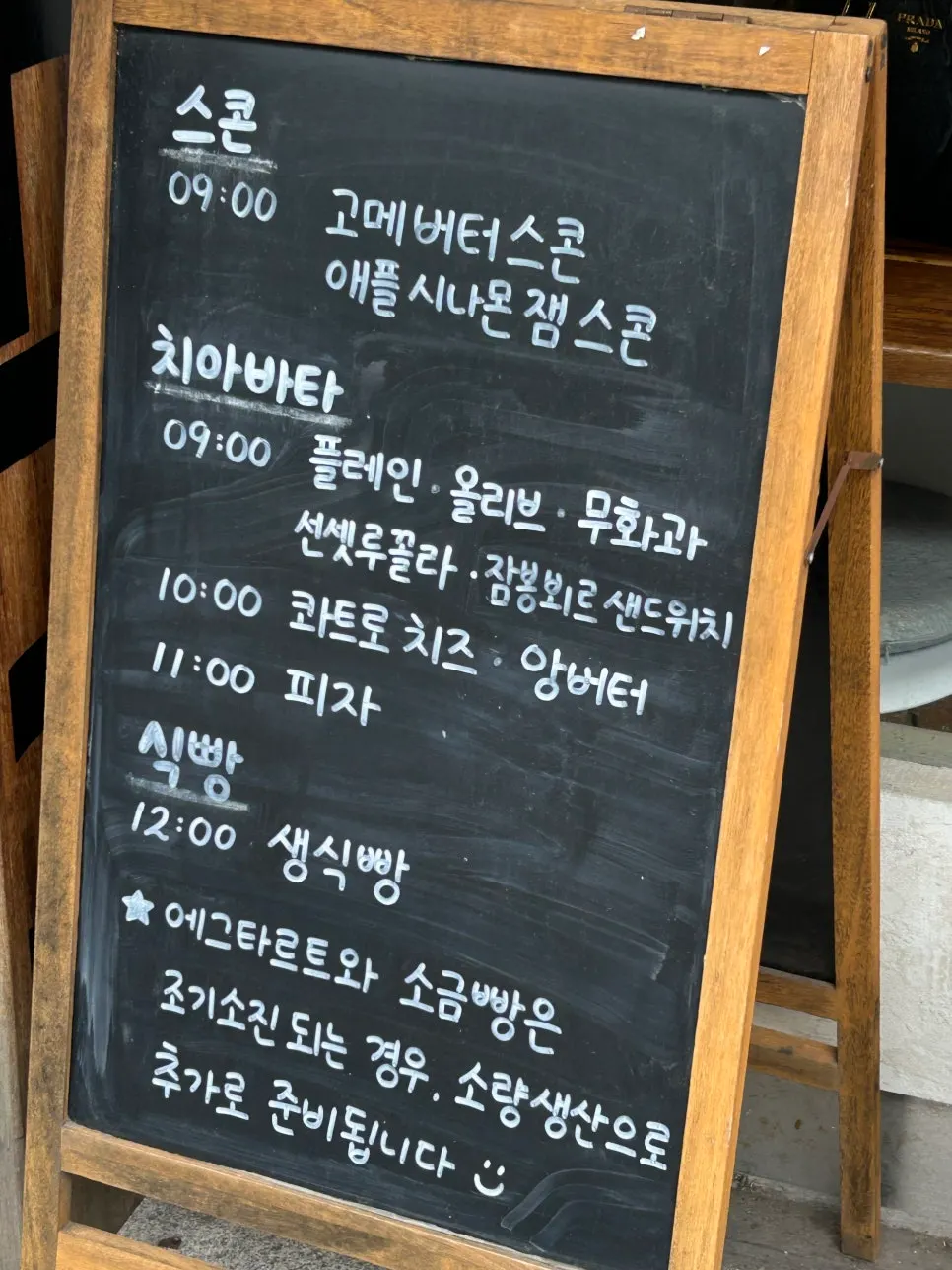 그리드 카페 시간대별 빵 나오는 시간표