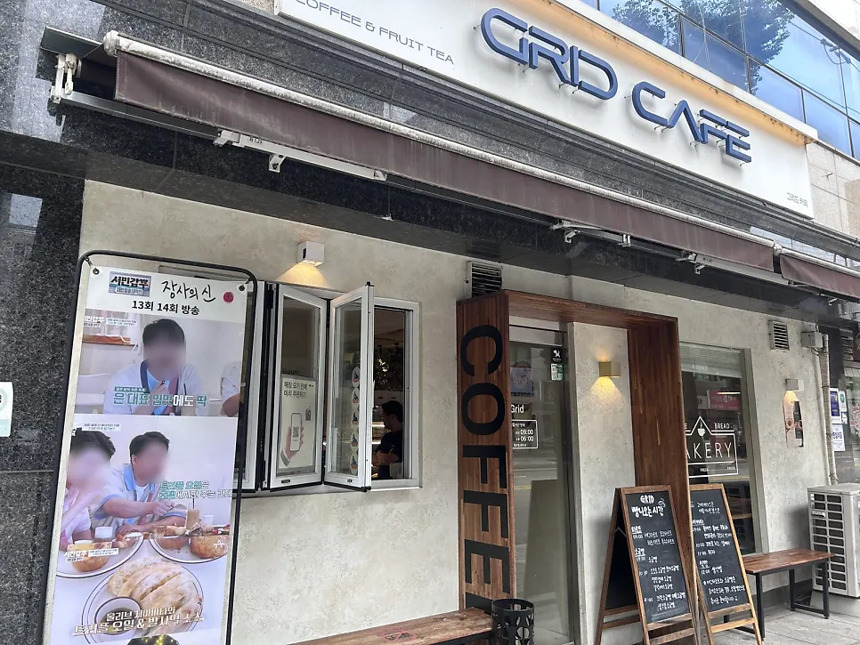 송파 오금동 그리드 카페 외관