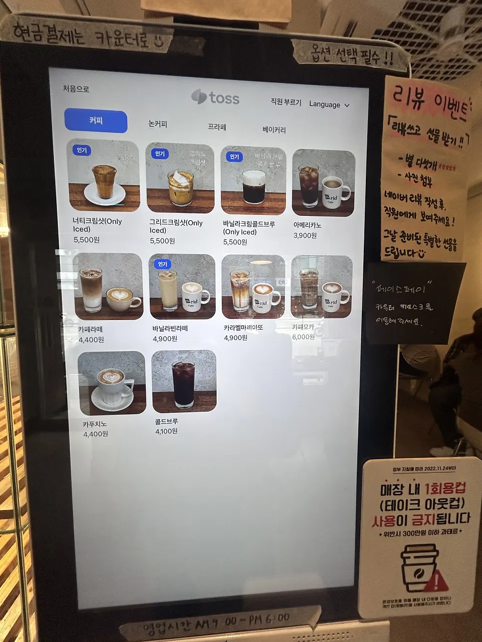 커피와 논커피 가격이 적힌 그리드 카페 메뉴판