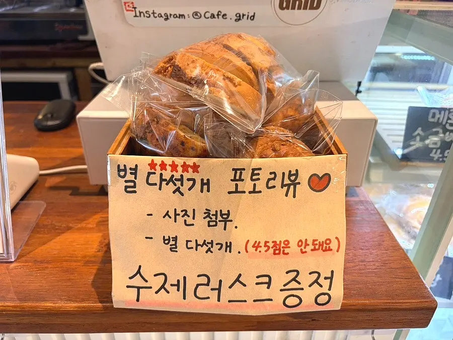 그리드카페 네이버 리뷰이벤트 안내