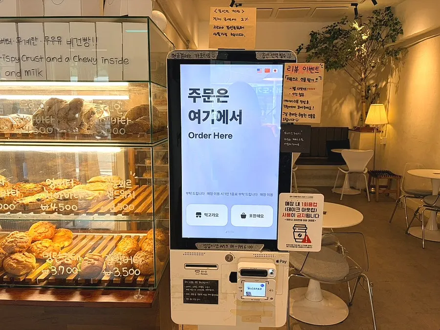 빵 옆에 놓인 주문 키오스크