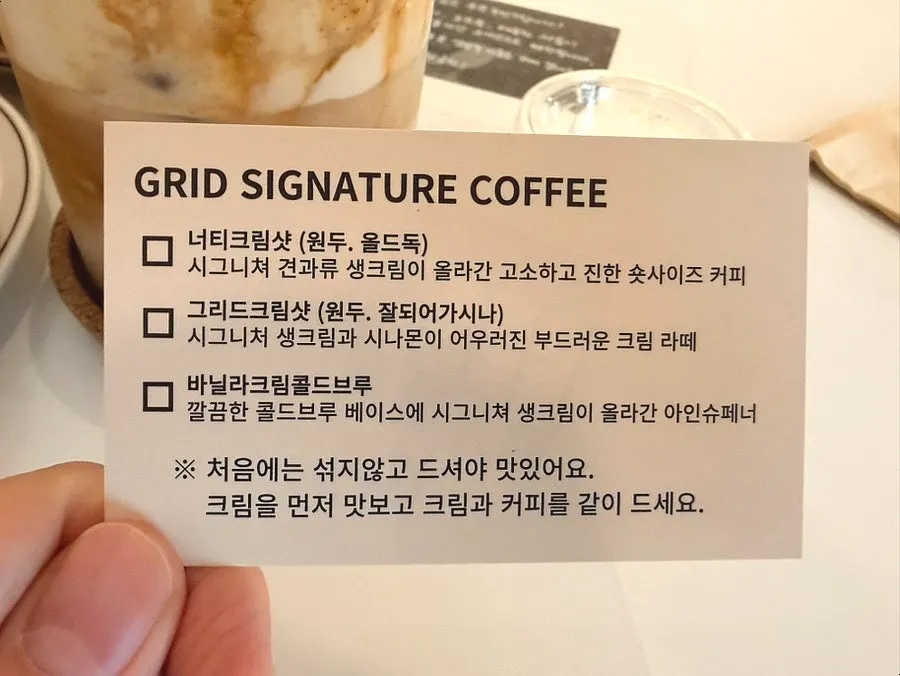 시그니처 음료 설명카드와 그리드크림샷