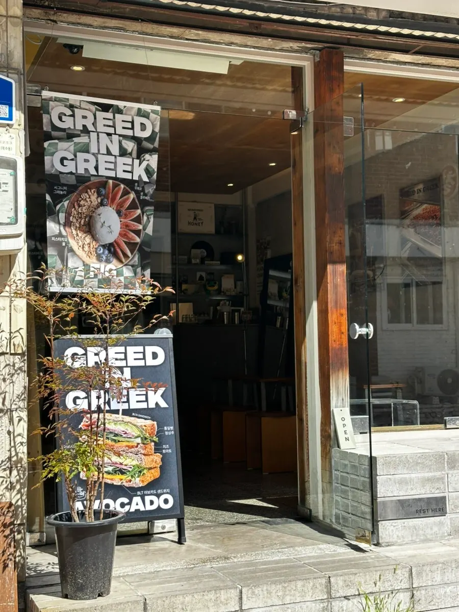 Exterior of Grid in Greek café in Haenggung-dong, Suwon