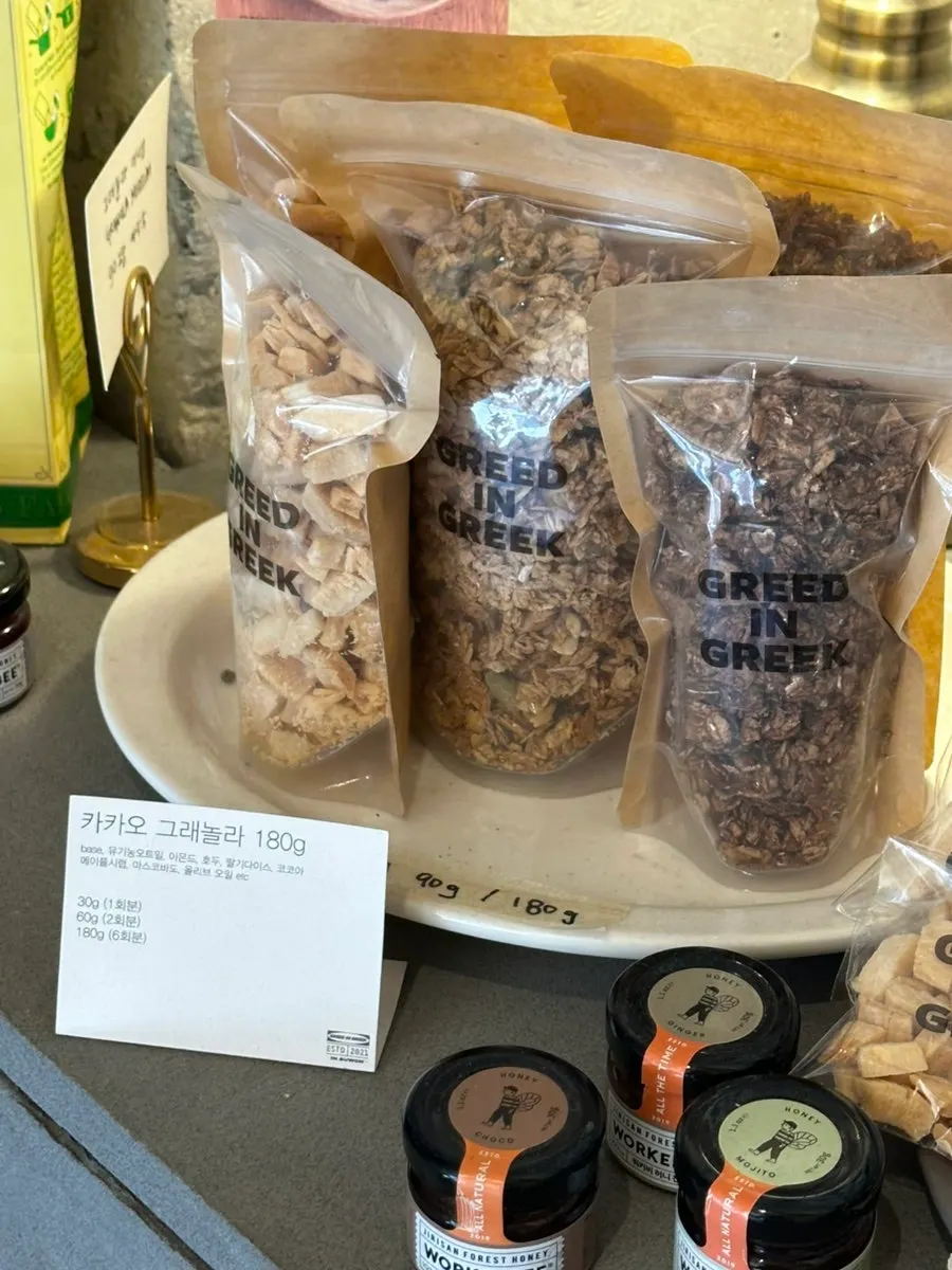 Grid in Greek granola packages on display