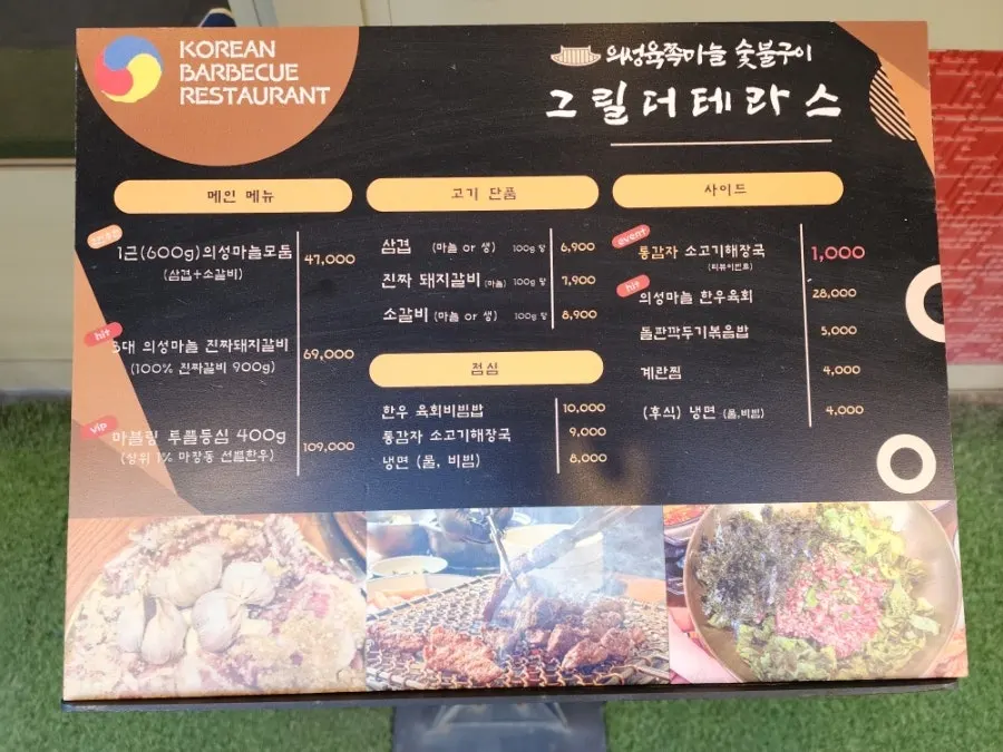 Menu board at Grill the Terrace Dongtan Main Branch