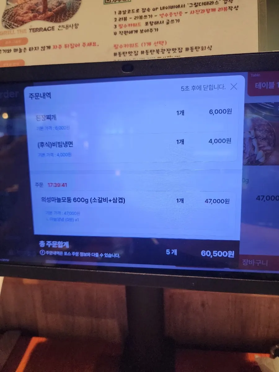Menu board showing the price of the Uiseong garlic combo