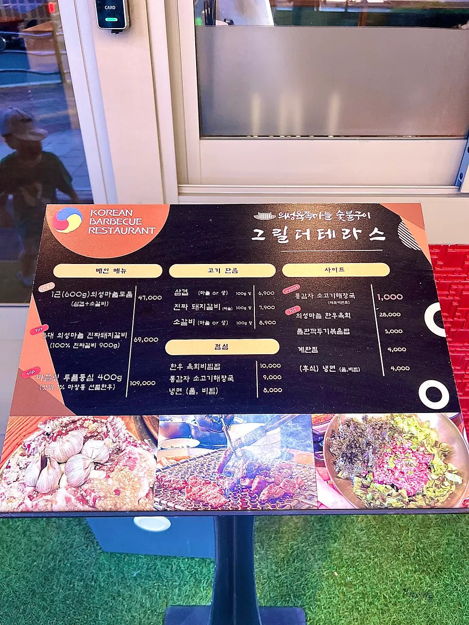 의성마늘모둠 1근 상차림