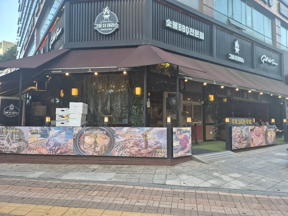 그릴더테라스 동탄본점 외관