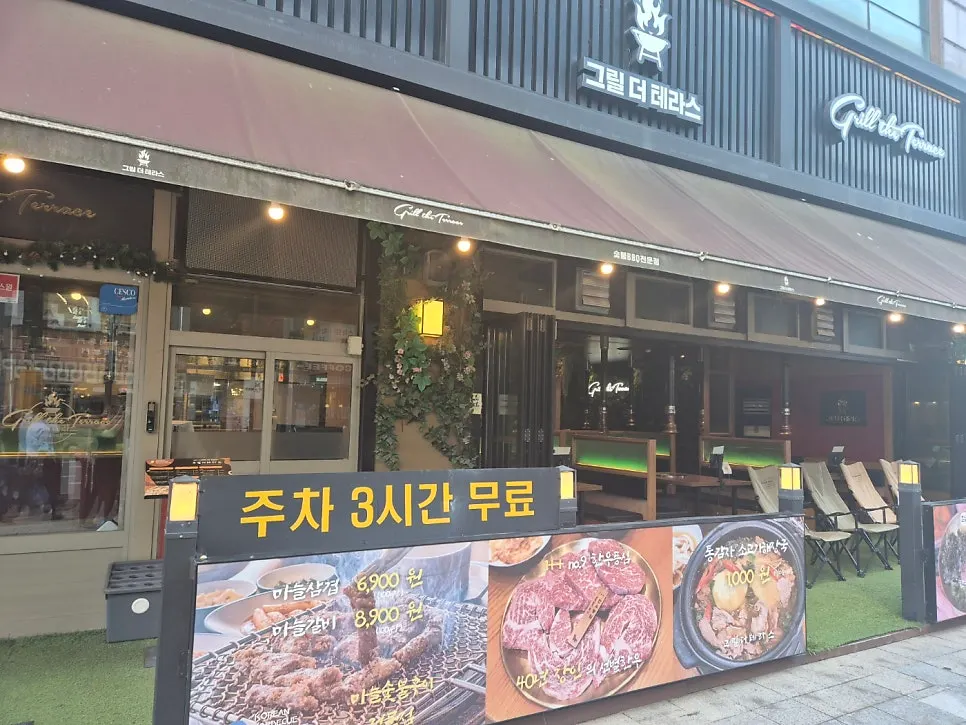 동탄 고기집 그릴더테라스 입구 모습